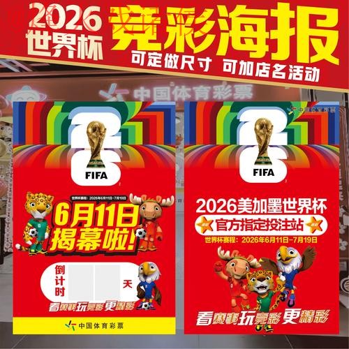 2026世界杯投注下载全站