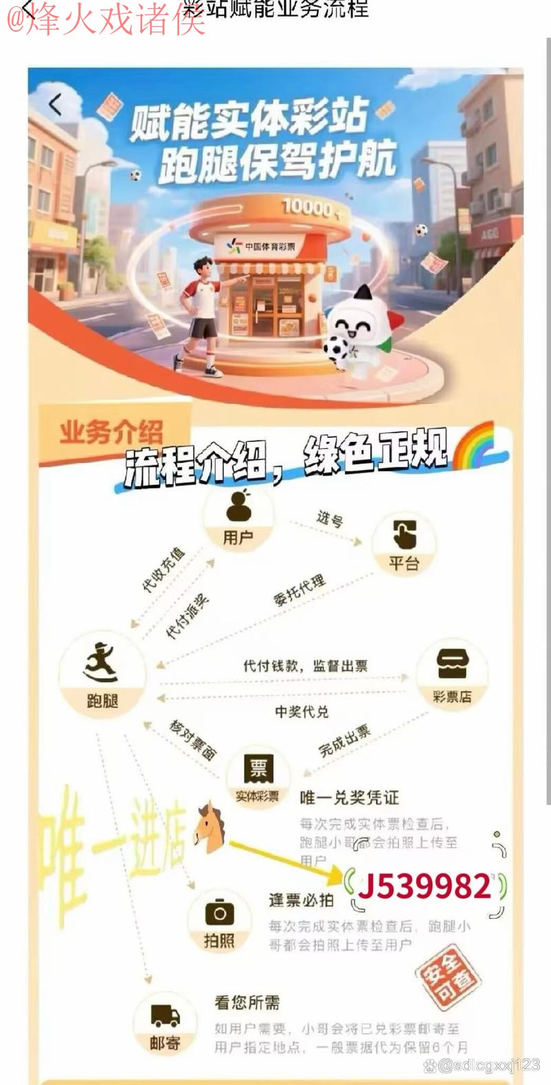 世界杯买球开户入口地址 世界杯买球开户入口地址