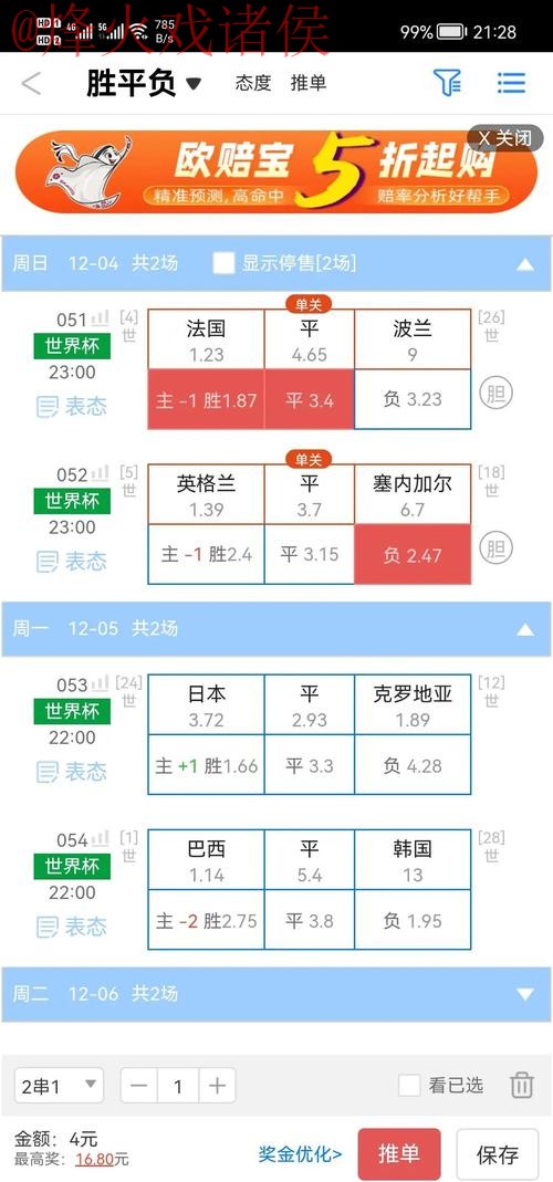 2026世界杯盘口苹果入口地址 2026世界杯盘口苹果入口地址