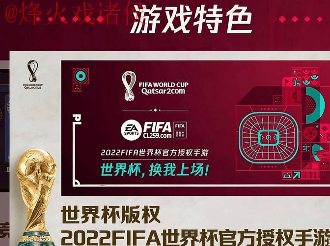 2026世界杯外围APP下载最新网址