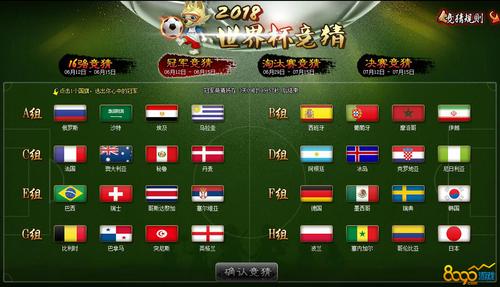 世界杯竞猜入口最佳