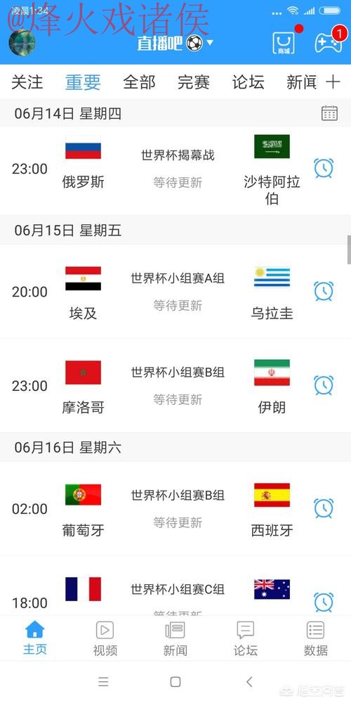 世界杯直播网站最新网址