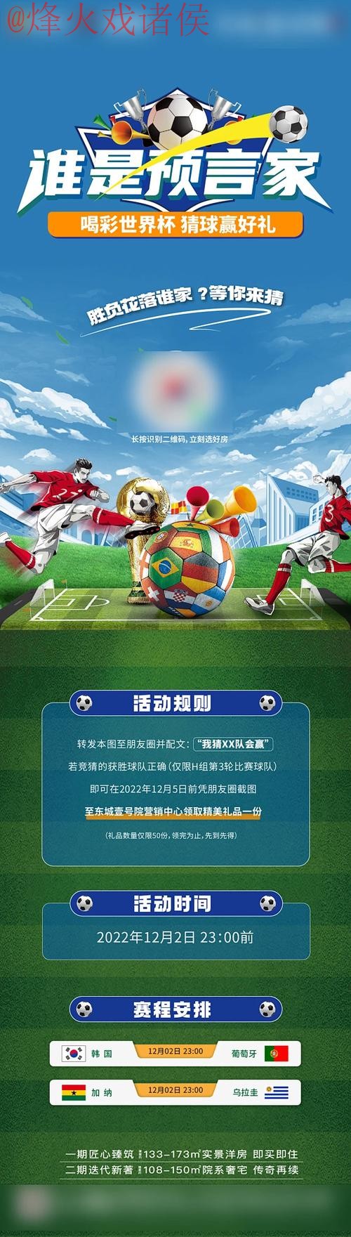 世界杯竞猜正规热门