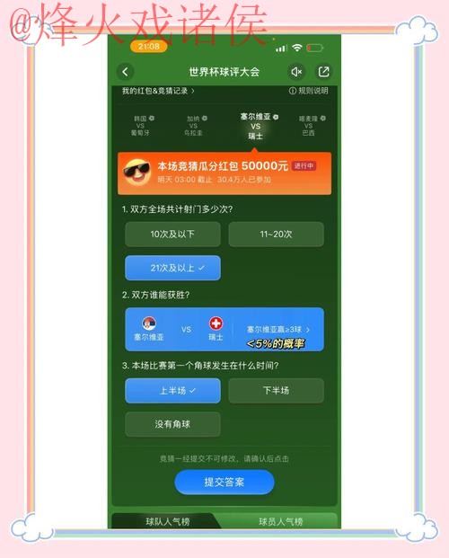 世界杯竞猜苹果官方