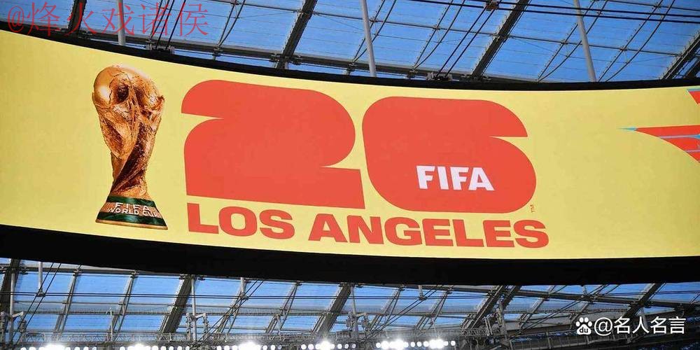 2026世界杯盘口安全入口地址 2026世界杯盘口安全入口地址