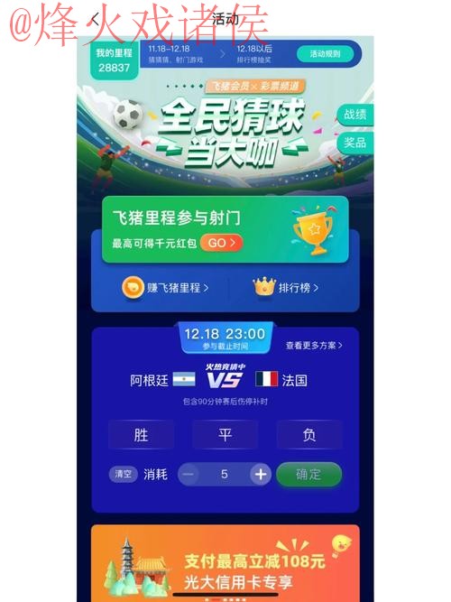 世界杯竞猜手机官方 世界杯竞猜手机官方